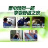 青海家電清洗行業(yè)中的皮包公司、給無數(shù)的創(chuàng)業(yè)者帶來困惑！