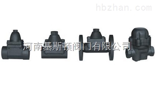 CS17H、CS47H雙金屬片式疏水閥