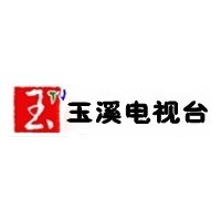 發(fā)布云南玉溪電視臺(tái)廣告  咨詢?cè)颇嫌裣娨暸_(tái)廣告公司