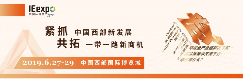 成都環(huán)博會