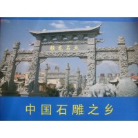 青石牌坊、青石牌樓、青石門樓、青石石門《特別推薦》