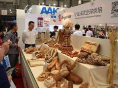 2020上海國際烘焙展覽會(huì)