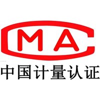 威海市環(huán)翠區(qū)CMA檢測(cè)實(shí)驗(yàn)室認(rèn) 證好辦嗎-創(chuàng)遠(yuǎn)認(rèn)證代辦服務(wù)
